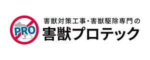 害獣プロテック｜ロゴ