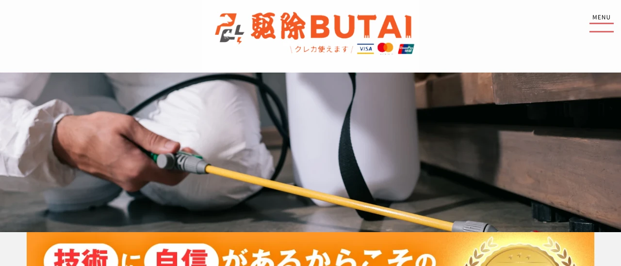 駆除BUTAI|大阪でおすすめのネズミ駆除業者5選