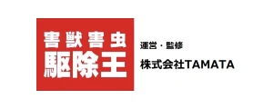 害獣害虫 駆除王｜ロゴ