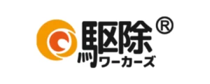 駆除ワーカーズ｜ロゴ