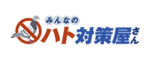 みんなのハト対策屋さん｜ロゴ