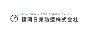 福岡日東防疫|ロゴ