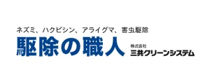 三共クリーンシステム|ロゴ