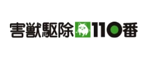 害獣駆除110番|ロゴ