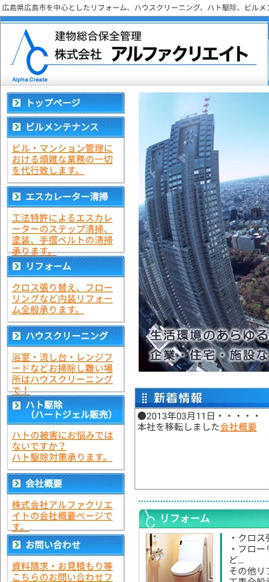 アルファグループ｜公式サイト