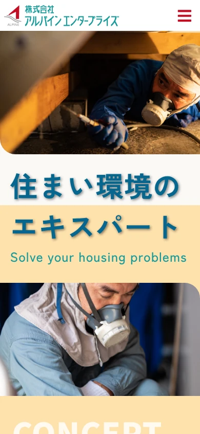 アルパインエンタープライズ｜公式サイト