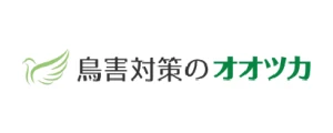 鳥害対策のオオツカ｜ロゴ