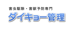 ダイキョー管理|ロゴ
