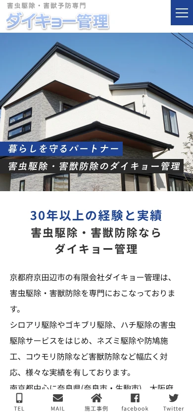 ダイキョー管理｜公式サイト