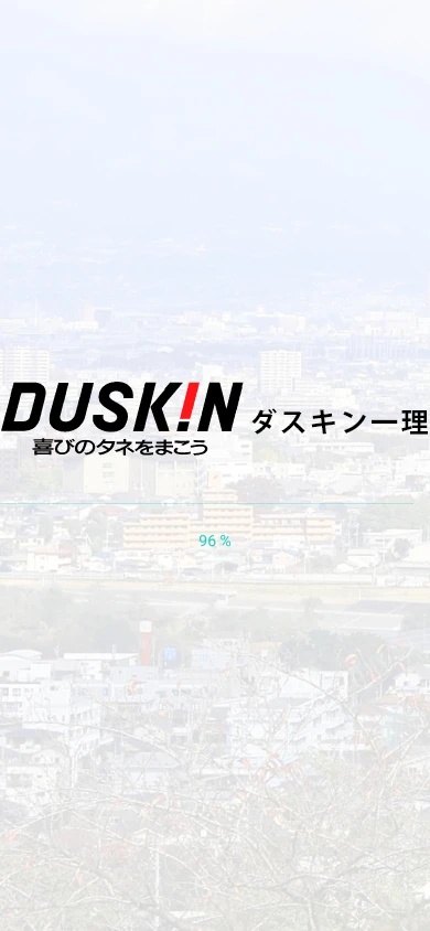 ダスキン一理|公式サイト