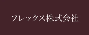 フレックス|ロゴ