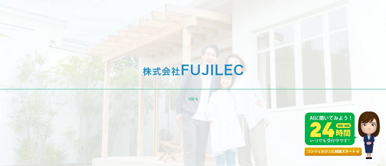 FUJILEC｜宮城でおすすめのコウモリ駆除業者5選