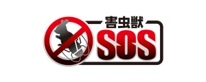 害虫獣SOS｜ロゴ