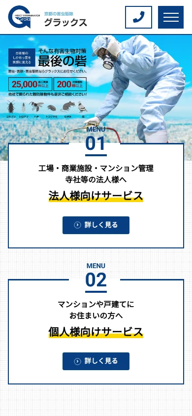 グラックス｜公式サイト