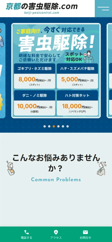 マイジョリティサービス｜公式サイト