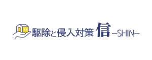 合同会社SHIN（信）｜ロゴ
