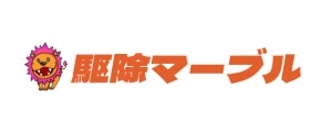 駆除マーブル｜ロゴ