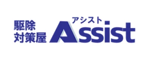 駆除対策屋アシスト｜ロゴ