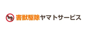 害獣駆除ヤマトサービス|ロゴ
