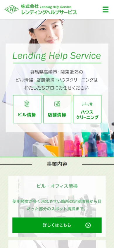 レンディングヘルプサービス|公式サイト