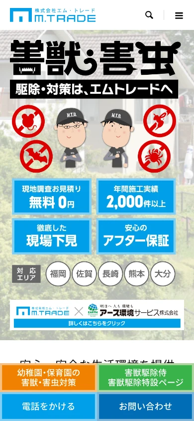 株式会社エム・トレード|公式サイト