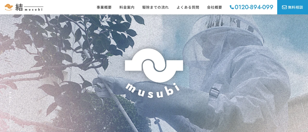 結-musubi｜愛知でおすすめのコウモリ駆除業者5選