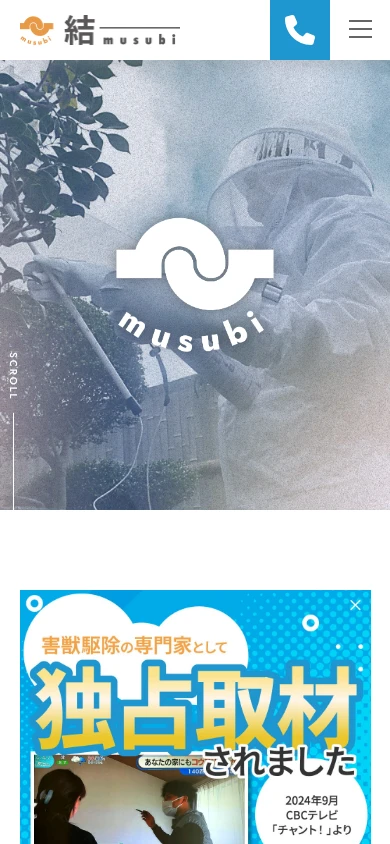 結-musubi|公式サイト