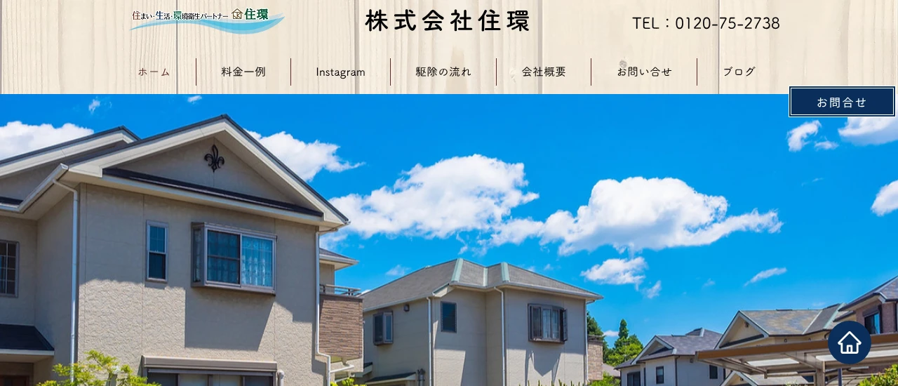 住環｜群馬でおすすめのハクビシン駆除業者5選