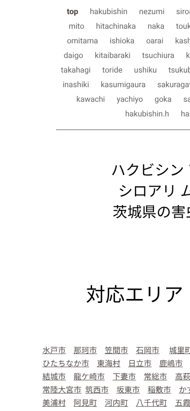 たいじ屋|公式サイト