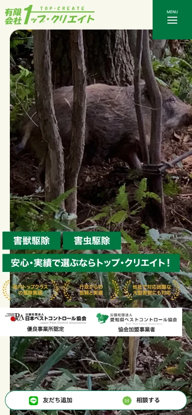 トップ・クリエイト｜公式サイト