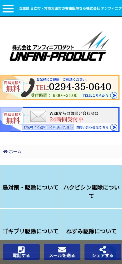 アンフィニプロダクト｜公式サイト