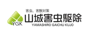 山城害虫駆除｜ロゴ