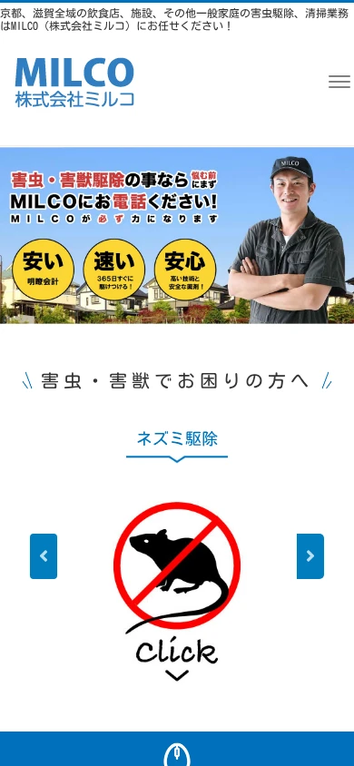 ミルコ｜公式サイト