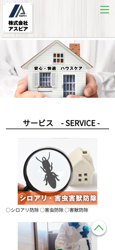 アスピア|公式サイト