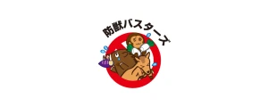 防獣バスターズ｜ロゴ