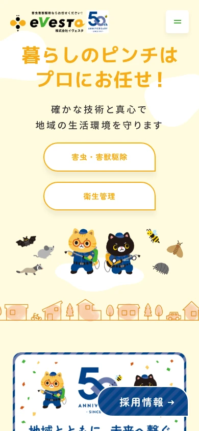 イヴェスタ｜公式サイト