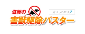 近江しろあり｜ロゴ