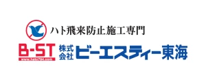 ビーエスティー東海|岐阜でおすすめのハト駆除業者5選