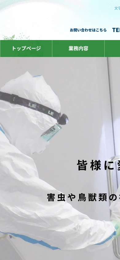 服部商会｜公式サイト