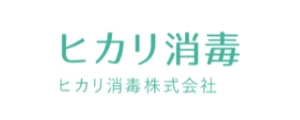 ヒカリ消毒｜ロゴ