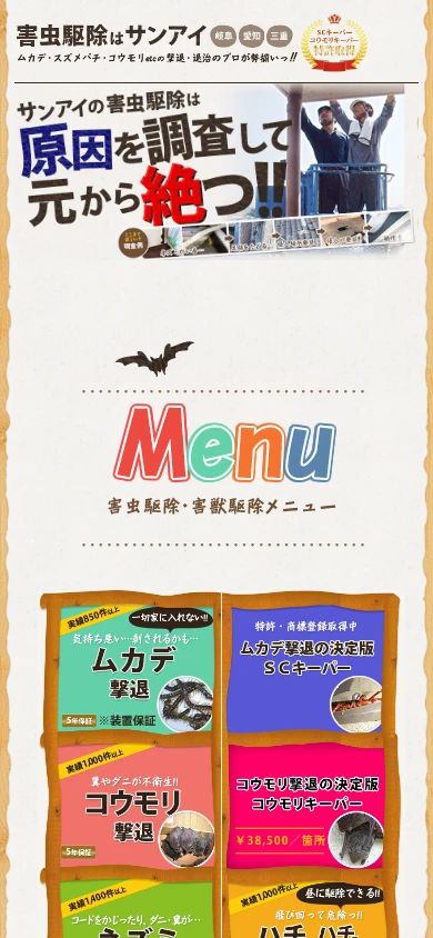 サンアイ|公式サイト