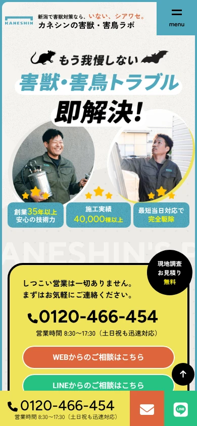 カネシン|公式サイト