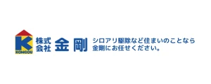 金剛|ロゴ