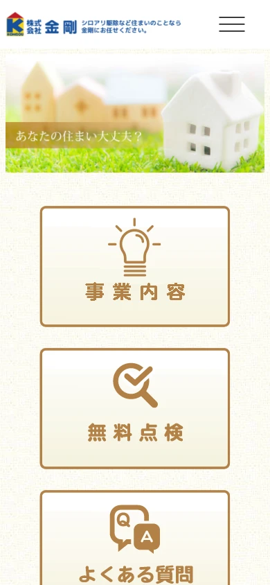 金剛|公式サイト