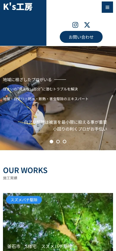 K’s工房|公式サイト