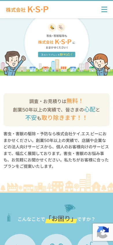 ケイ.エス.ピー｜公式サイト