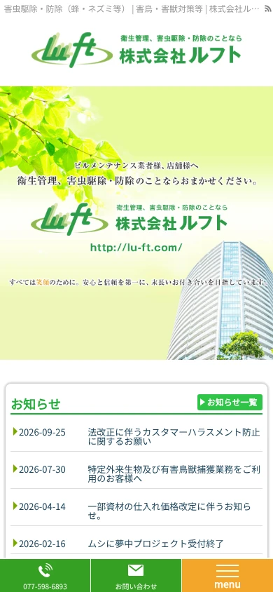 ルフト|公式サイト