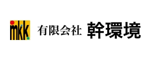 幹環境｜ロゴ