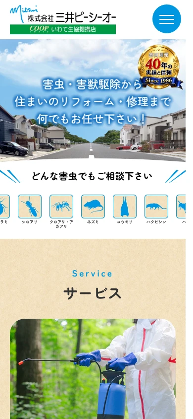三井ピーシーオー｜公式サイト