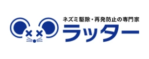 ラッターのロゴ